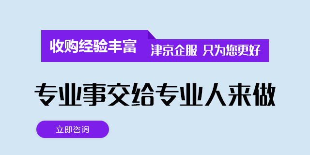 10年收购经验，专业事交给专业人来做